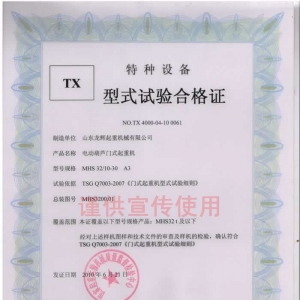 XT27.MHS32t 늄�(d��ng)���J�Tʽ���ؙC(j��) ��ʽԇ�(y��n)�ϸ��C��̖(h��o)��NO.TX 4000-04-10 0061