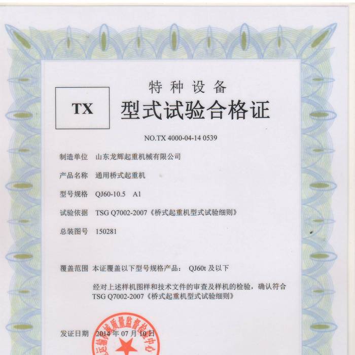 XT36.QJ��60Tͨ�Ø�ʽ���ؙC����ʽԇ�ϸ��C