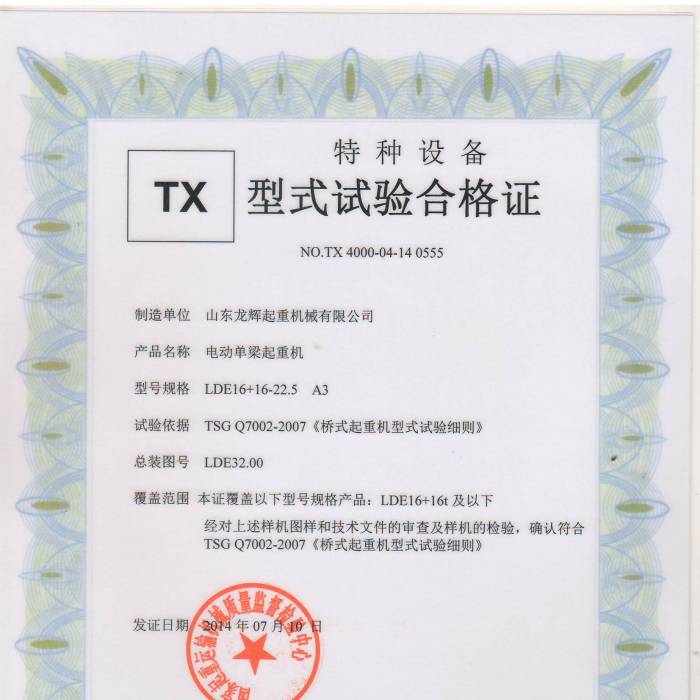 늄ӆ������ؙC(j��)��LDE16+16-22.5  A3 ��ʽԇ�ϸ��C����̖��TX400-04-14  0555