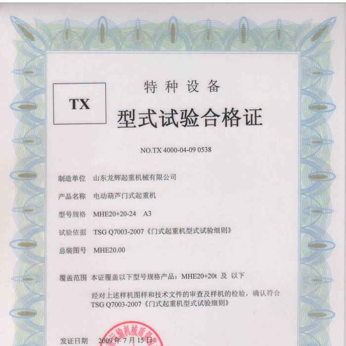 늄Ӻ��J�Tʽ���ؙC(j��)MHE20+20-24 A3��ʽԇ�ϸ��C���C����̖��TX 4000-04-09 0538