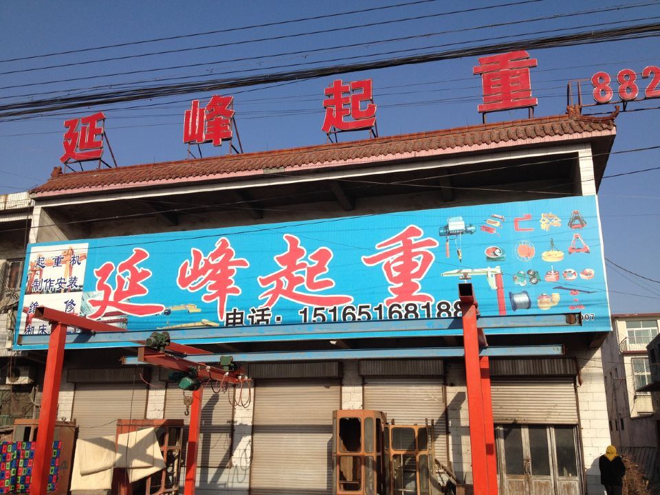 ɽ�|ʡ��(j��)�����h���f�ӷ������N�۷�����(w��)�c(di��n)��