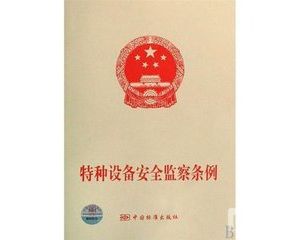 �����о����ʝ��оֽM����ɽ�|ʡ�طN�O(sh��)�䰲ȫ�l������؞��Ӗ(x��n)