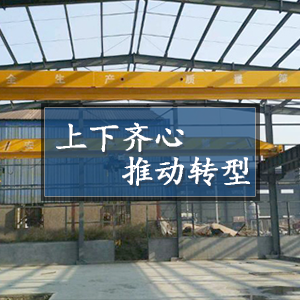 ɽ�|���x���ؙC(j��)е���޹�˾�������R�����Ƅ�(d��ng)�D(zhu��n)�͡�