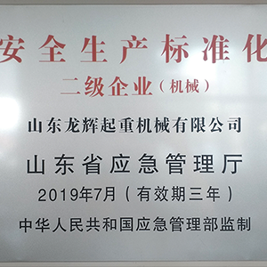 ɽ�|���x���ؙCе���޹�˾�s�@����ȫ���a(ch��n)�˜ʻ�������I(y��)���s�u�Q̖