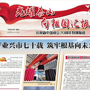 ϲӍ��ɽ�|���x���ؙC(j��)е���޹�˾�s�ǡ�̩����?q��ng)?b��o)���؄e��(b��o)����