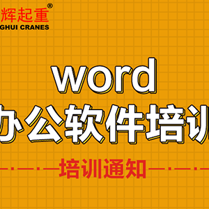 ��Ӗ(x��n)�A(y��)��|11��24��ɽ�|���x���ؙCе���޹�˾���_չ��Wordܛ����(y��ng)�á���Ӗ(x��n)�n��